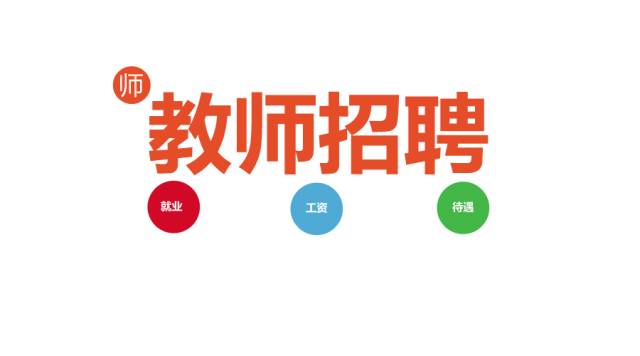 重庆江北教师招聘网上报名流程