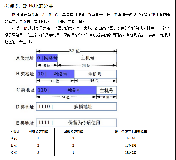 重庆2018年下半年中小教师招聘笔试题库——小学教师招聘（模拟练习题3）