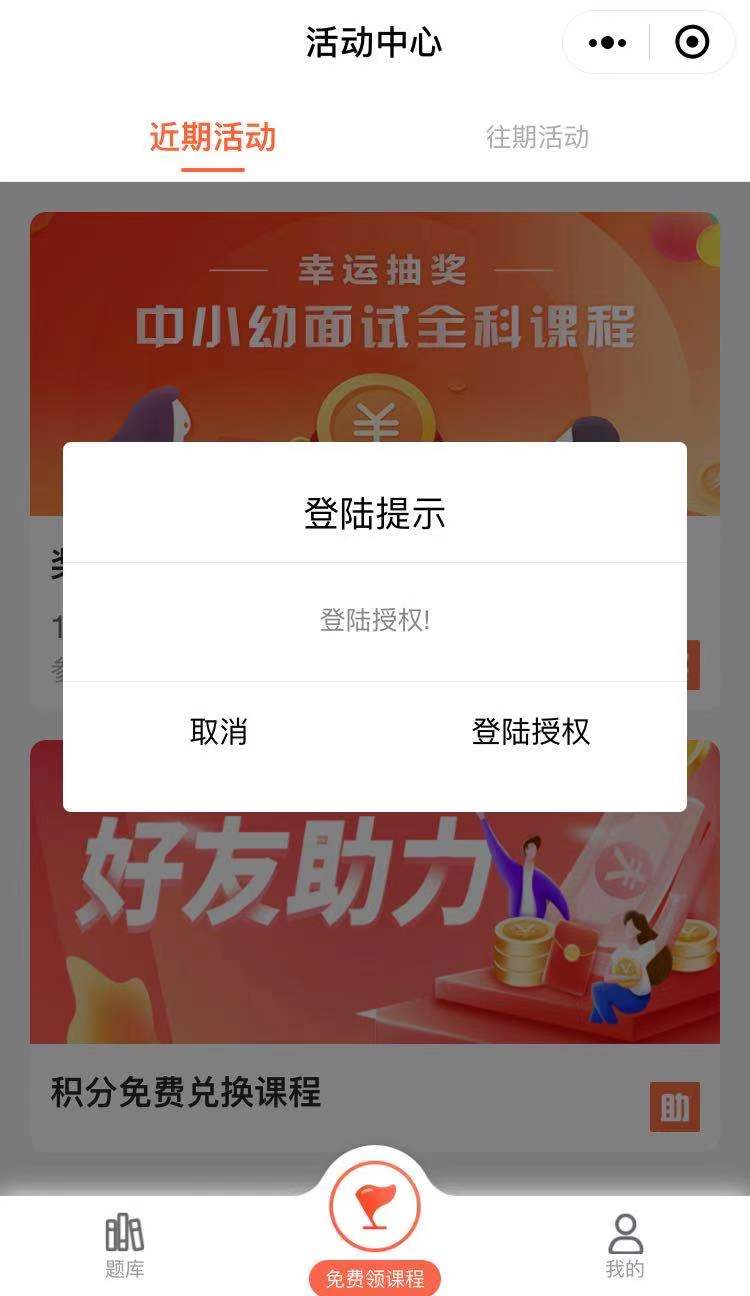 2020下半年教师资格面试学习1