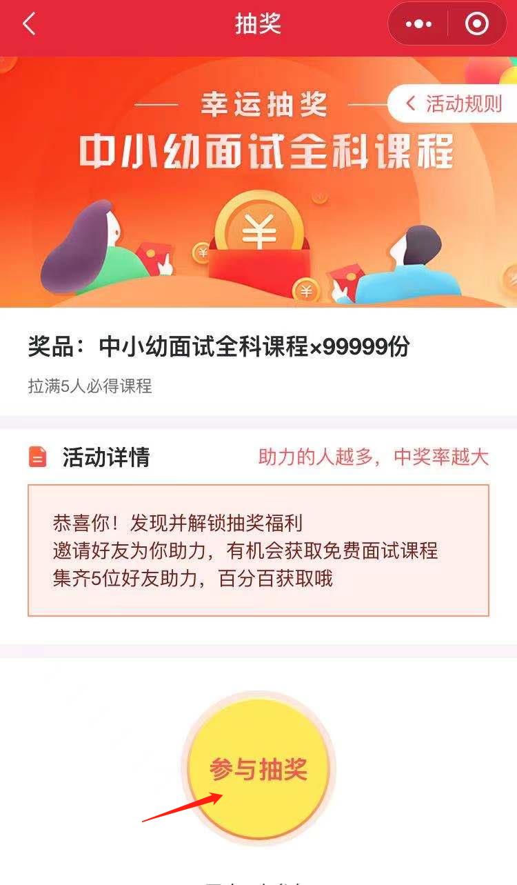 2020下半年重庆教师资格面试学习3