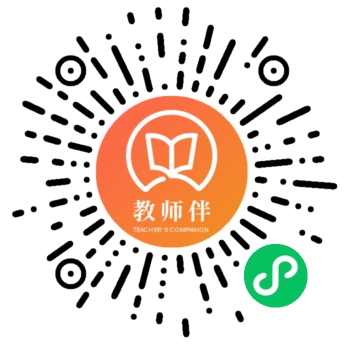 2020下半年重庆教师资格面试学习7