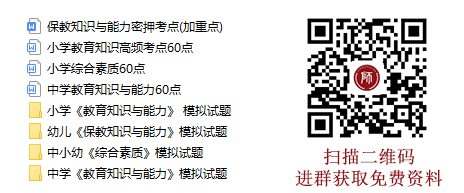 重庆小学教师资格考试《教育教学知识与能力》大纲