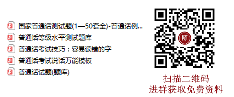 重庆大学普通话测试站校外考生补测通知！