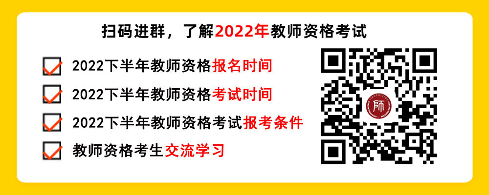 重庆市教师资格证