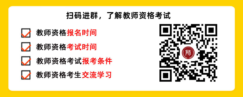 重庆教师资格证笔试成绩查询